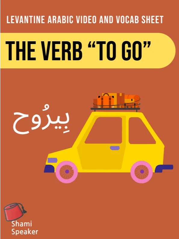 The verb "To Go" in Levantine Arabic product image (1)