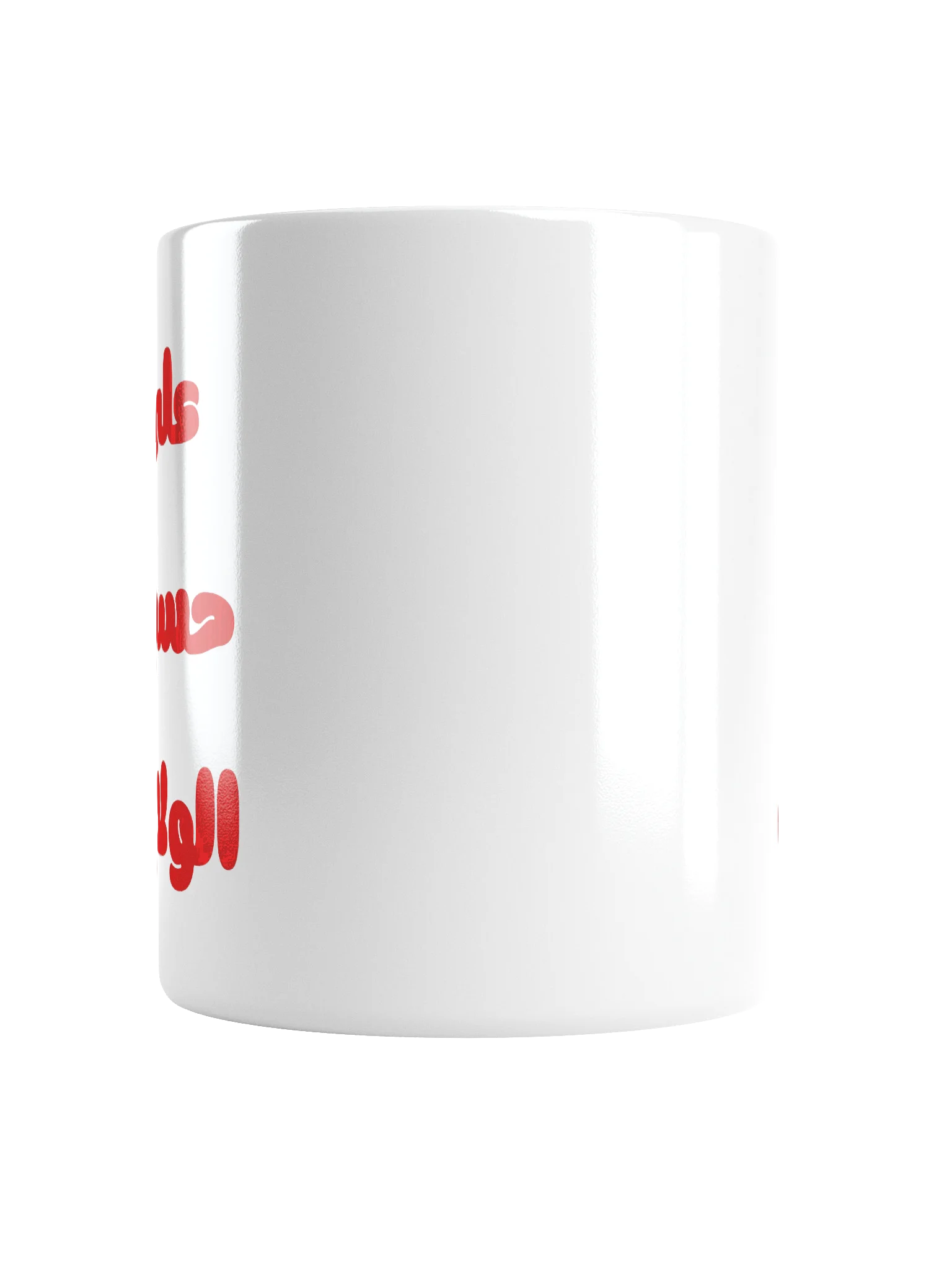 3la 7assb elwelaya Mug product image (5)