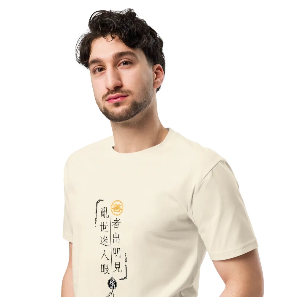 「善者出明見」主題T恤-淺色 product image (20)