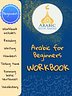 Arabic Essentials: The Absolute Beginners Workbook