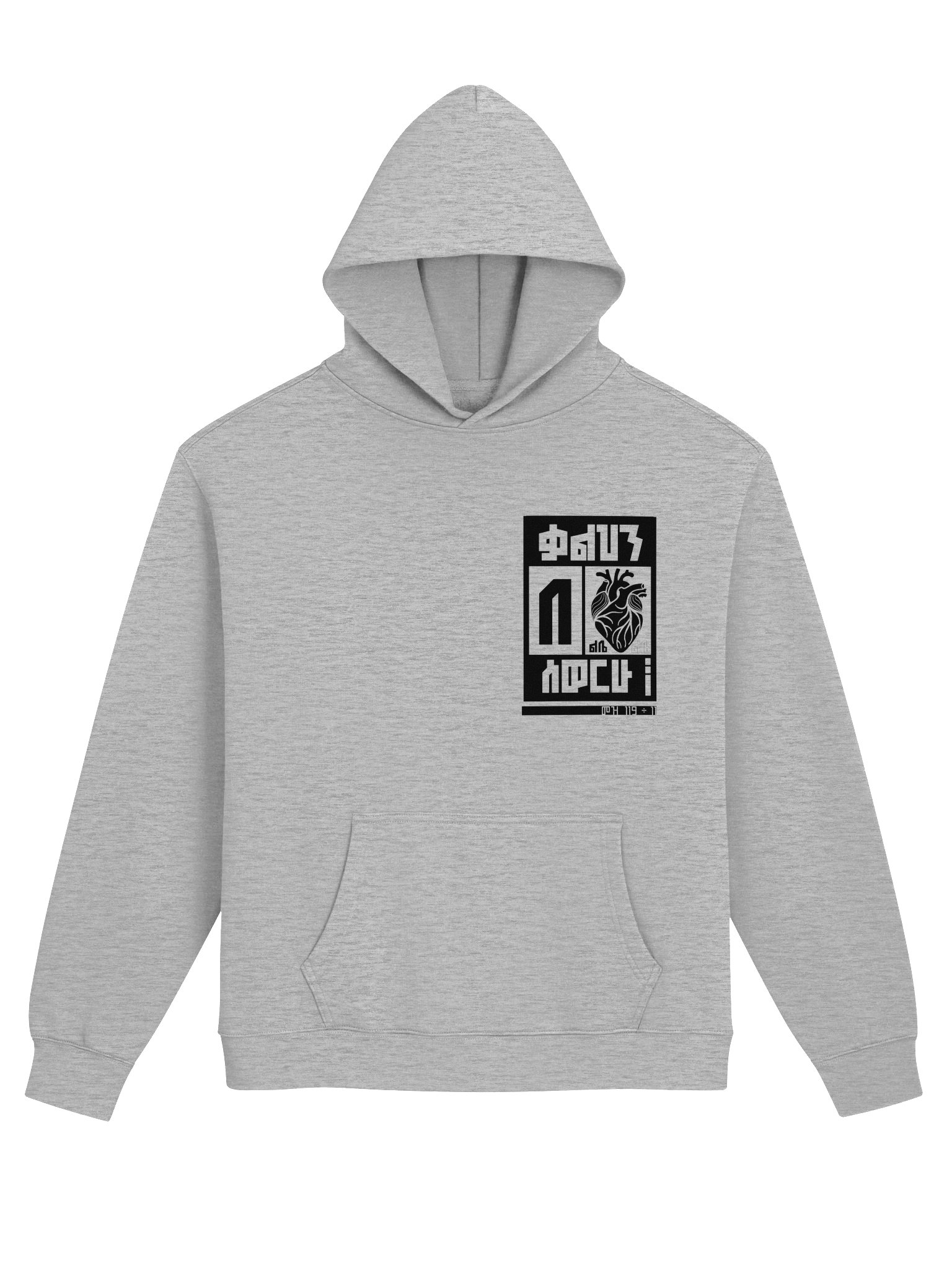ቃልህን በልቤ | your words in my Heart product image (1)
