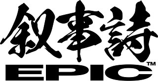 叙事詩