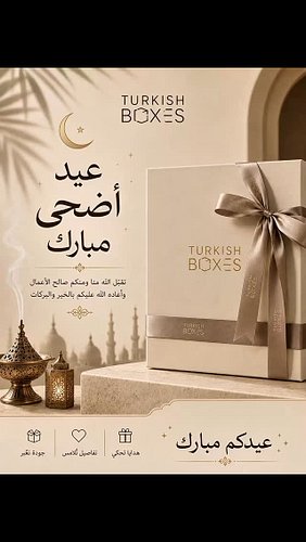 Turkish Boxes 🤎
Luxury Storage Solutions
عيد أضحى مبارك 
هدايا فاخرة • تنظيم أنيق • صناعة تركية
🌍 Worldwide Shipping