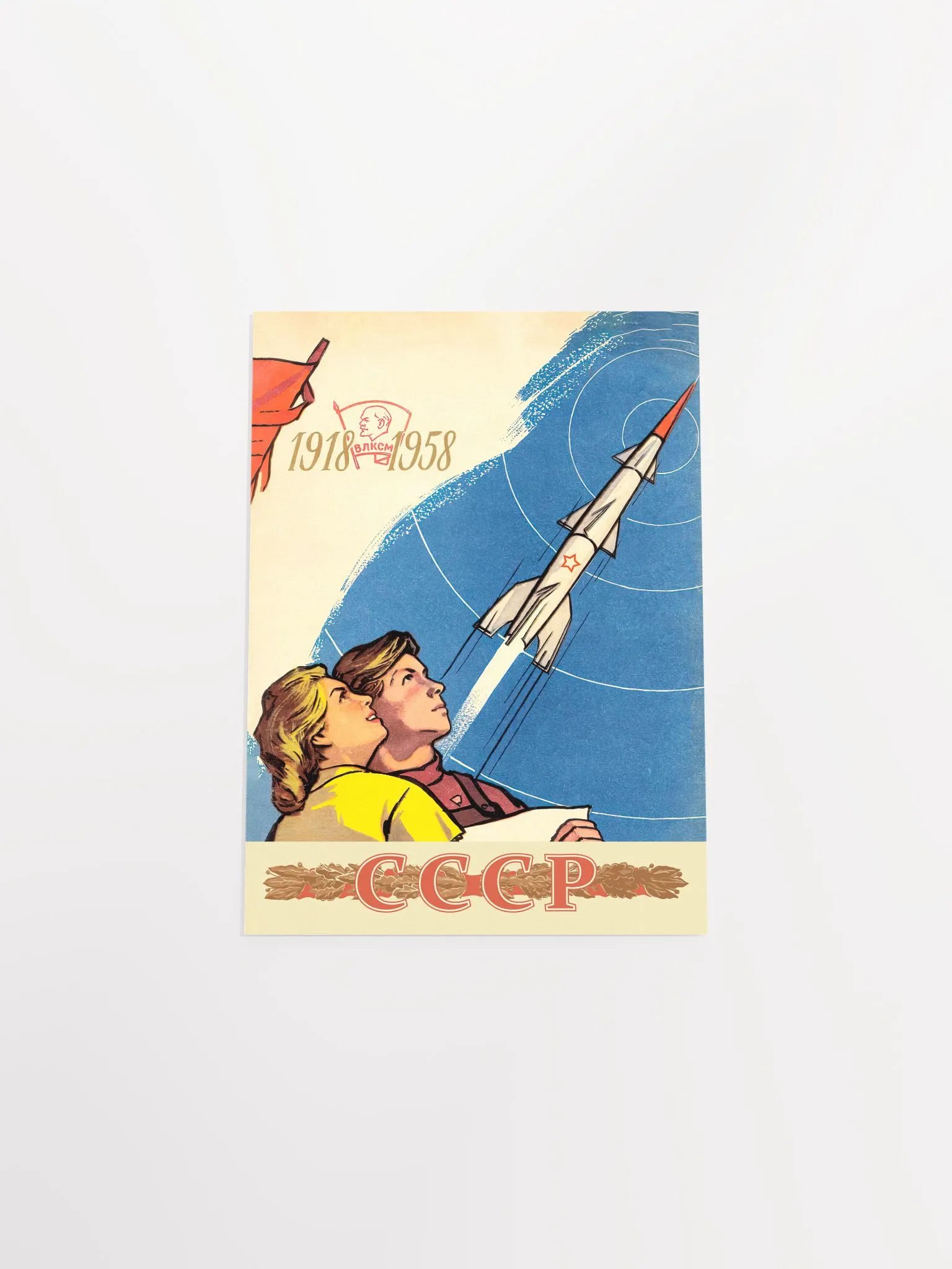 Soviet space, USSR 1958 — Soviet vintage space art poster, soviet retro poster product image (8)