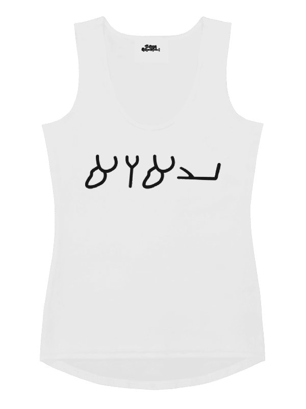 Knowledge Women’s Tank | YAHUAH product image (5)