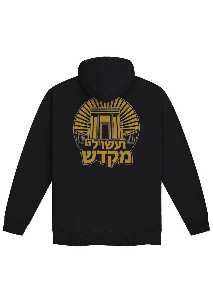 Gold Mikdash Zip Up Hoodie product image (1)