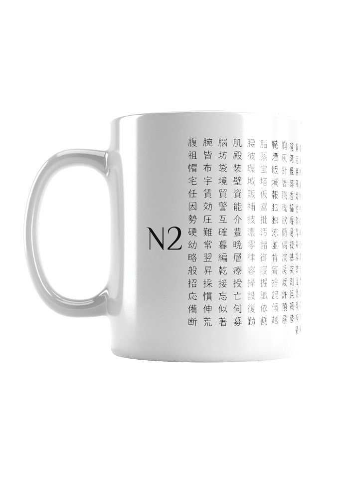 JLPT N2 Kanji Mug product image (1)