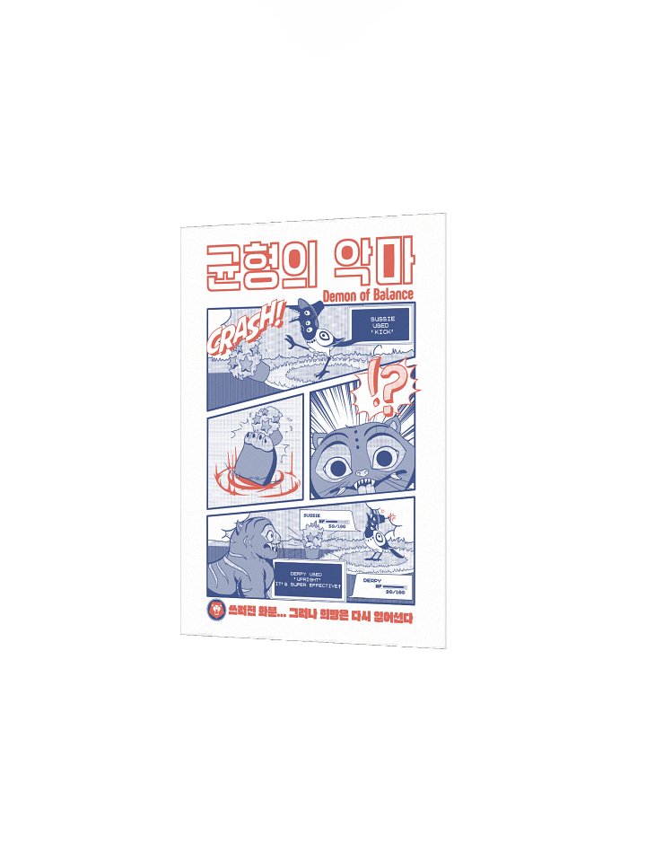 Derpy VS Sussie Retro Manga Panel Poster product image (3)
