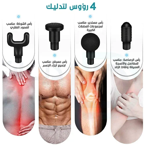 جهاز تدليك 4 رؤوس تدليك | 5 سرعات | أداء قوي وراحة فورية product image (2)