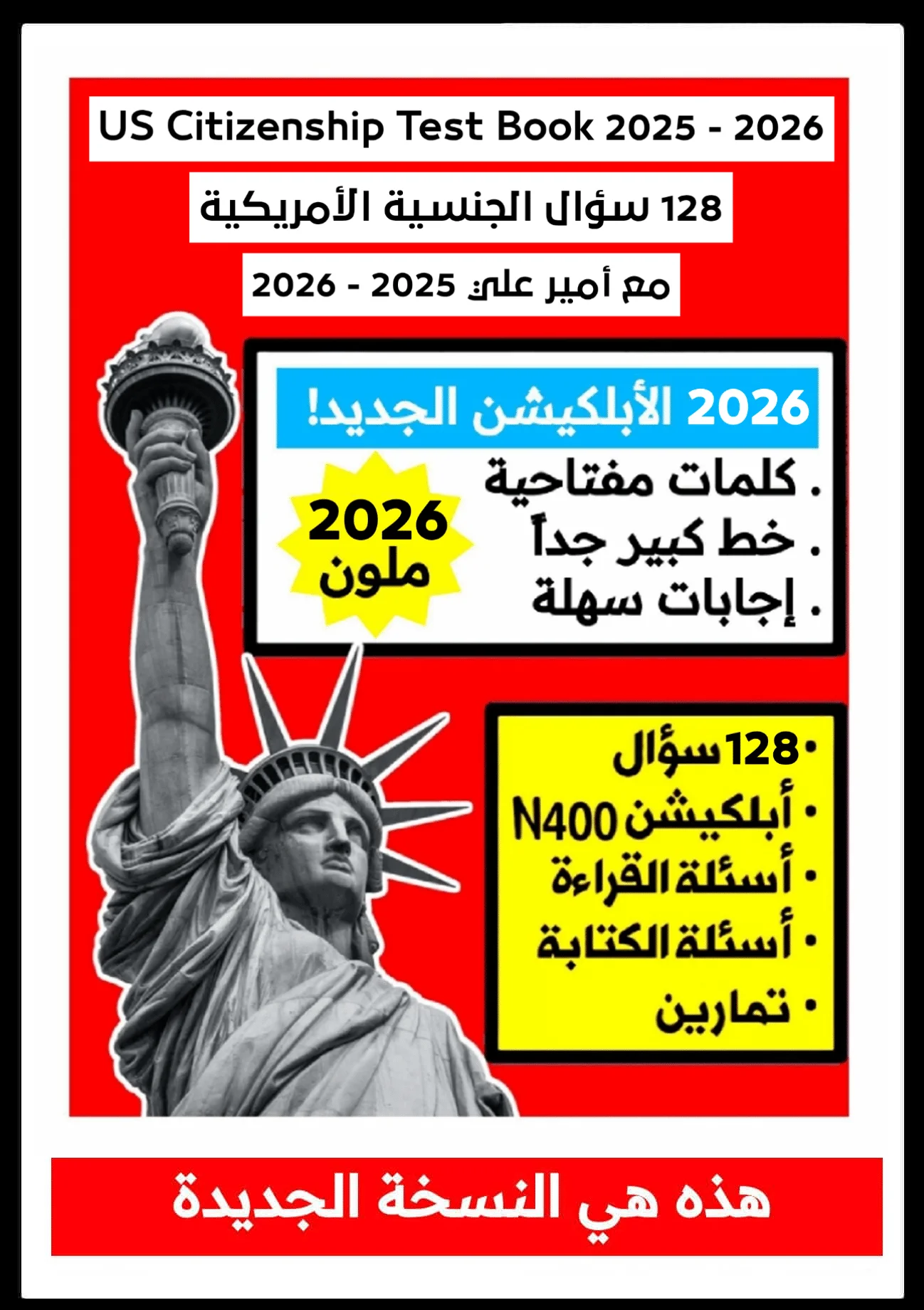 US Citizenship Book 2026 product image (1)
