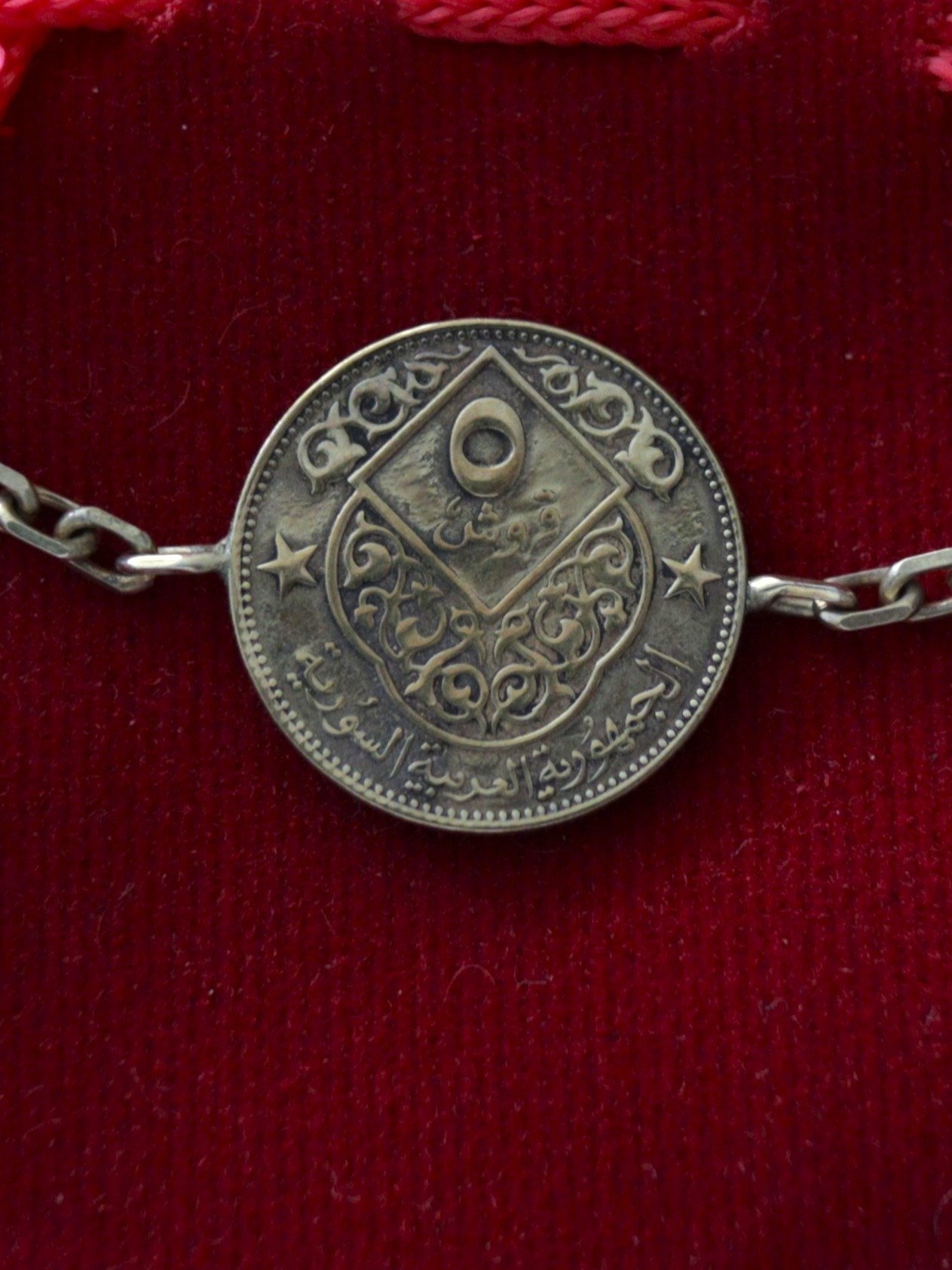 اسوارة فضة مشغولة من عملة معدنية سورية قديمة 1962 product image (1)