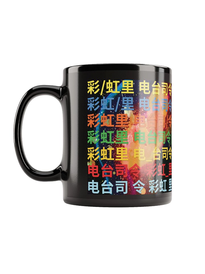 Chinese In Rainbows Mug product image (1)