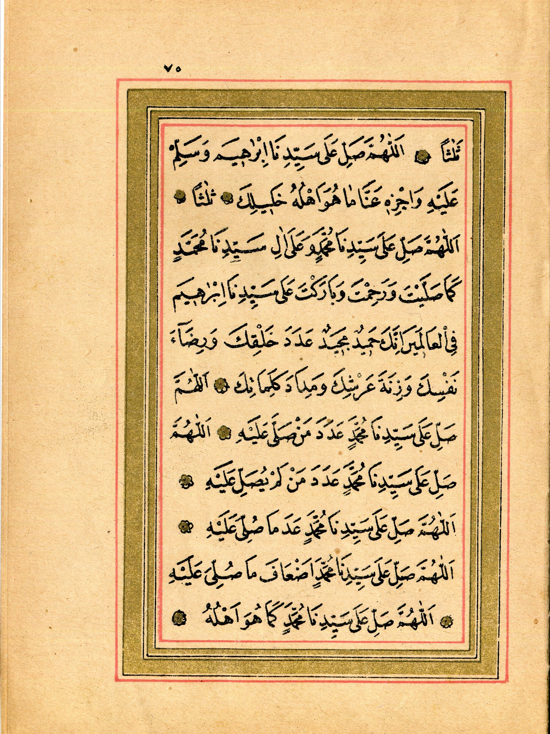 وريقة مزينة بماء الذهب من كتاب دلائل الخيرات مطبوع 1911 product image (6)