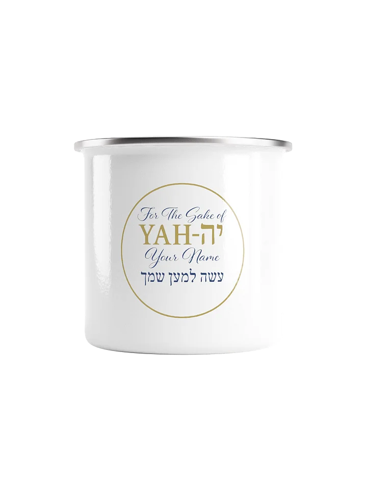 Gold Hebrew Scripture Enamel Mug product image (1)
