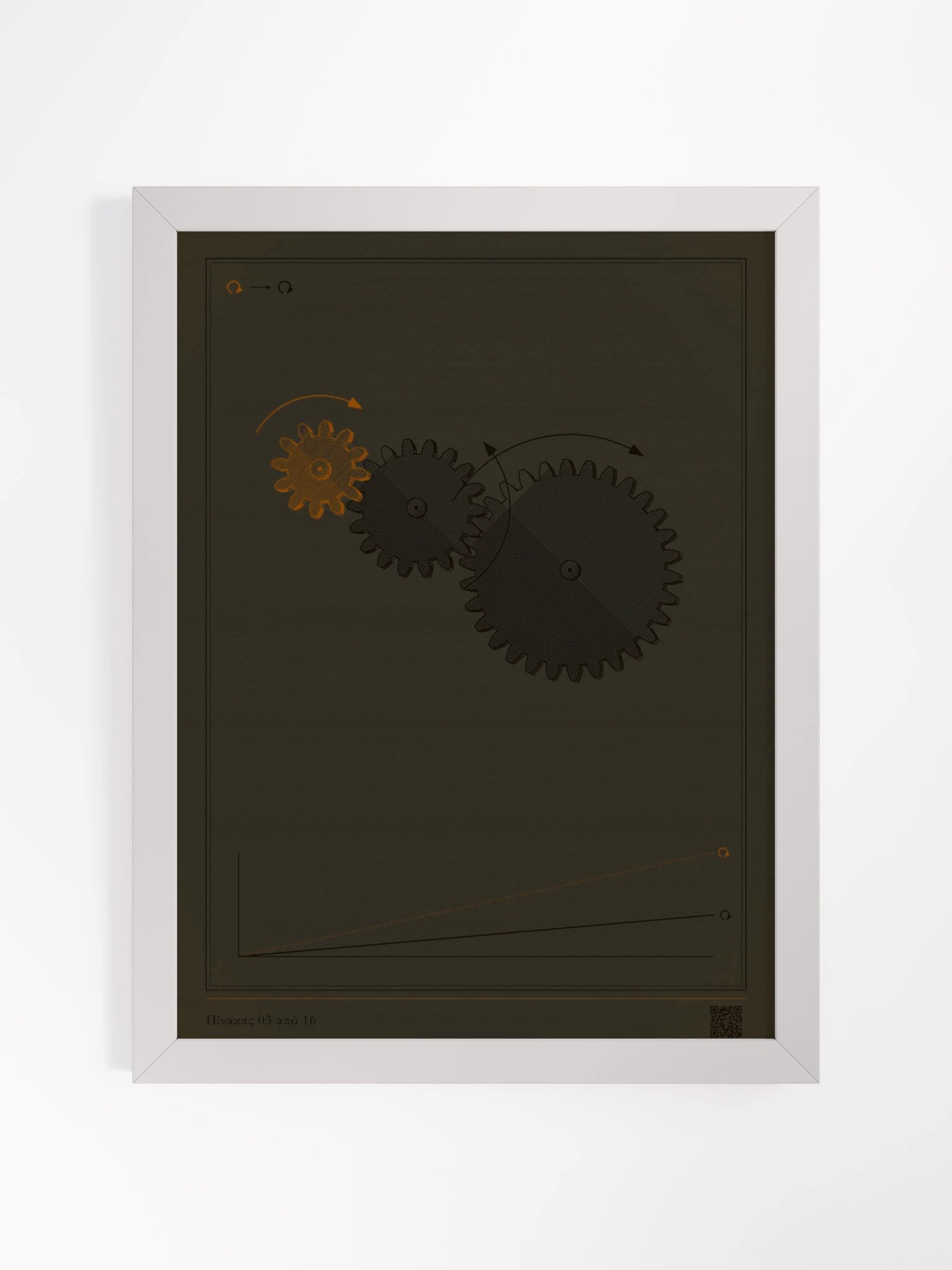 MOTION 03 · Σύστημα γραναζιών · με κορνίζα product image (11)