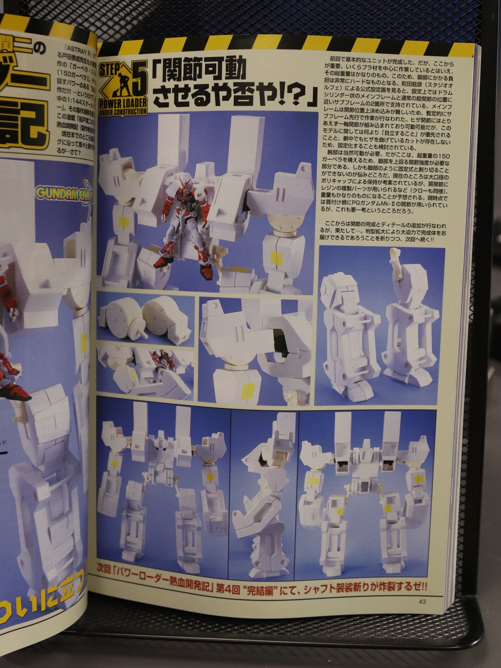 Hobby Japan 423 Sep 2004 product image (4)