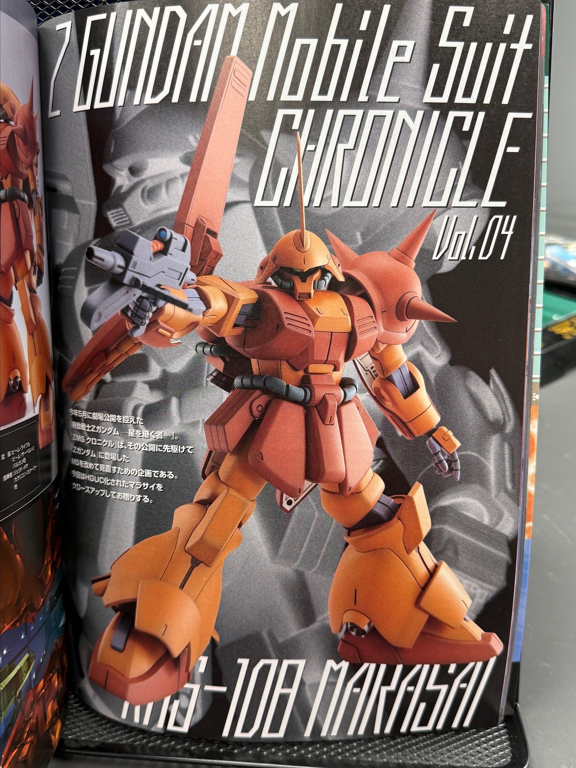 Dengeki Hobby Mar 2005 product image (8)