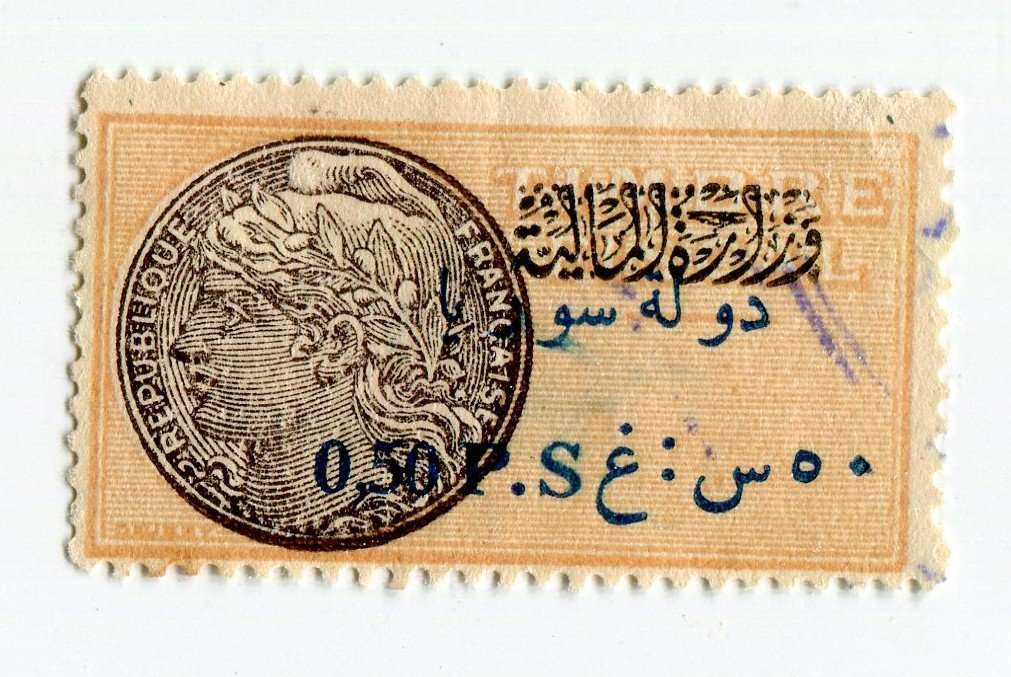 اول ختم في التاريخ يوثق لقيام دولة سوريا 1925 product image (3)
