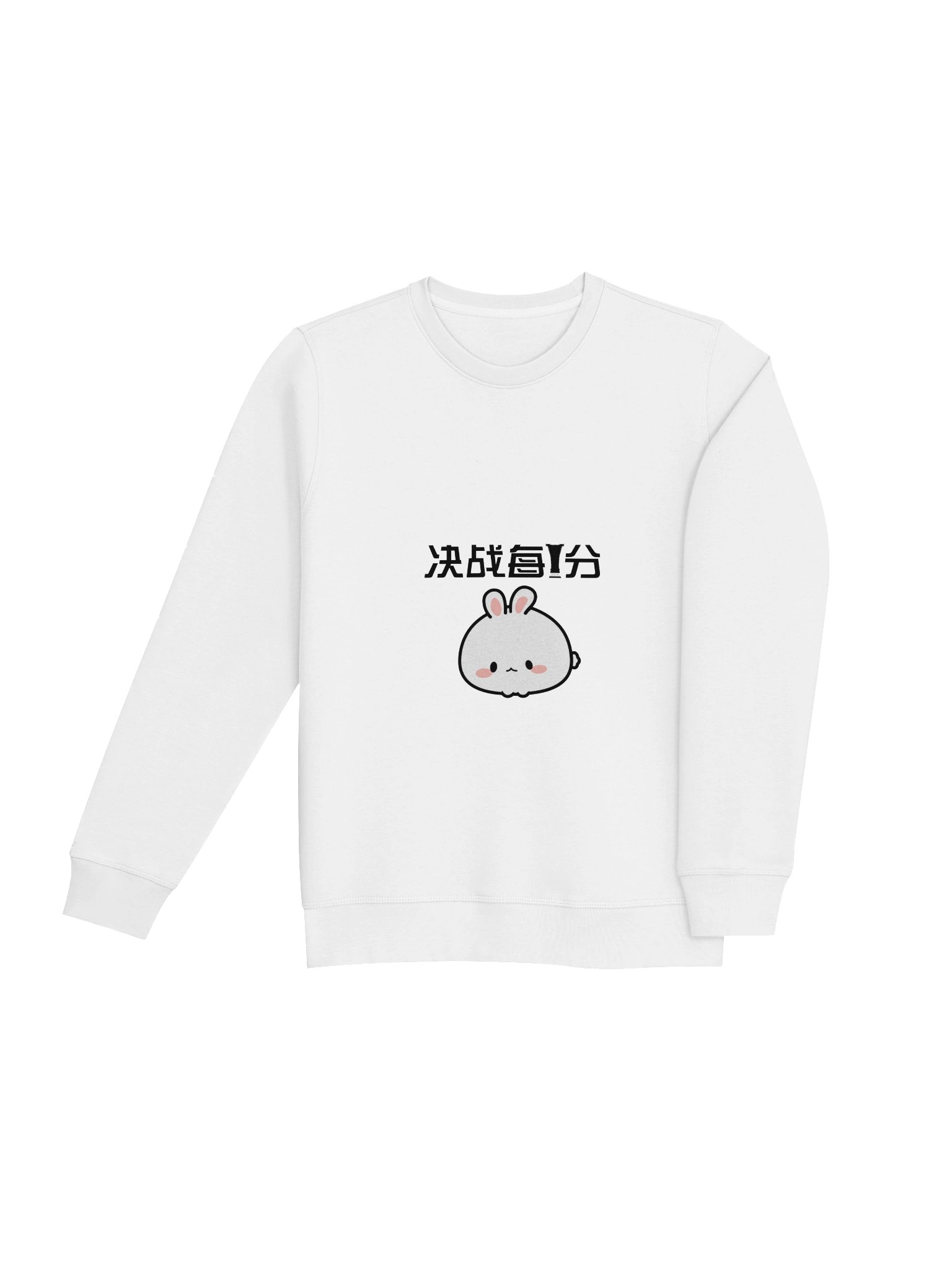 FIGHT FOR EVERY MINUTE! - Cozy Pullover product image (4)