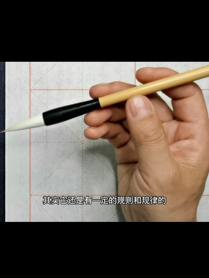 歐楷零基礎快速入門課程預備課一：筆墨紙的選擇與執筆姿勢（非實物商品;為視頻教學講座） product image (2)