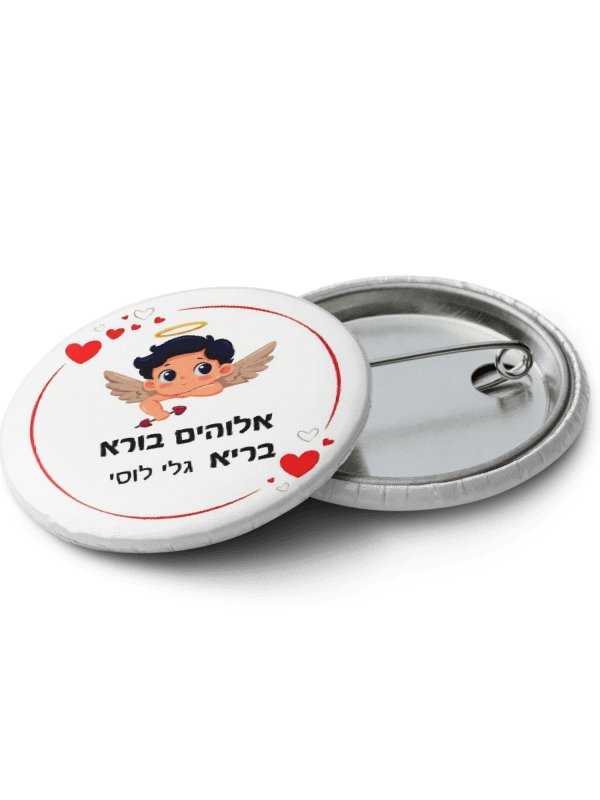Set of 5 Hebrew Pins product image (3)