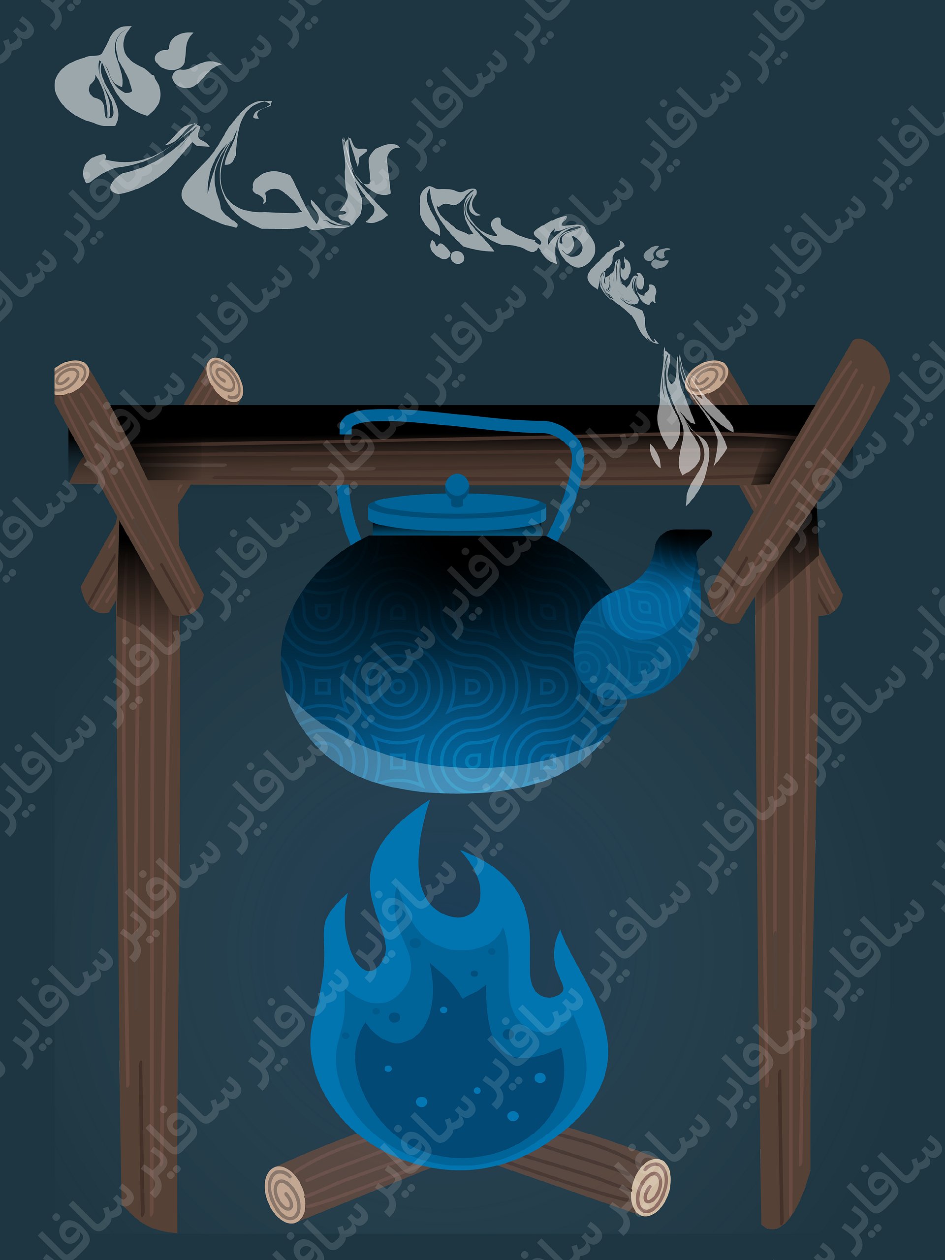 إبريق الحارة [ملف] product image (1)
