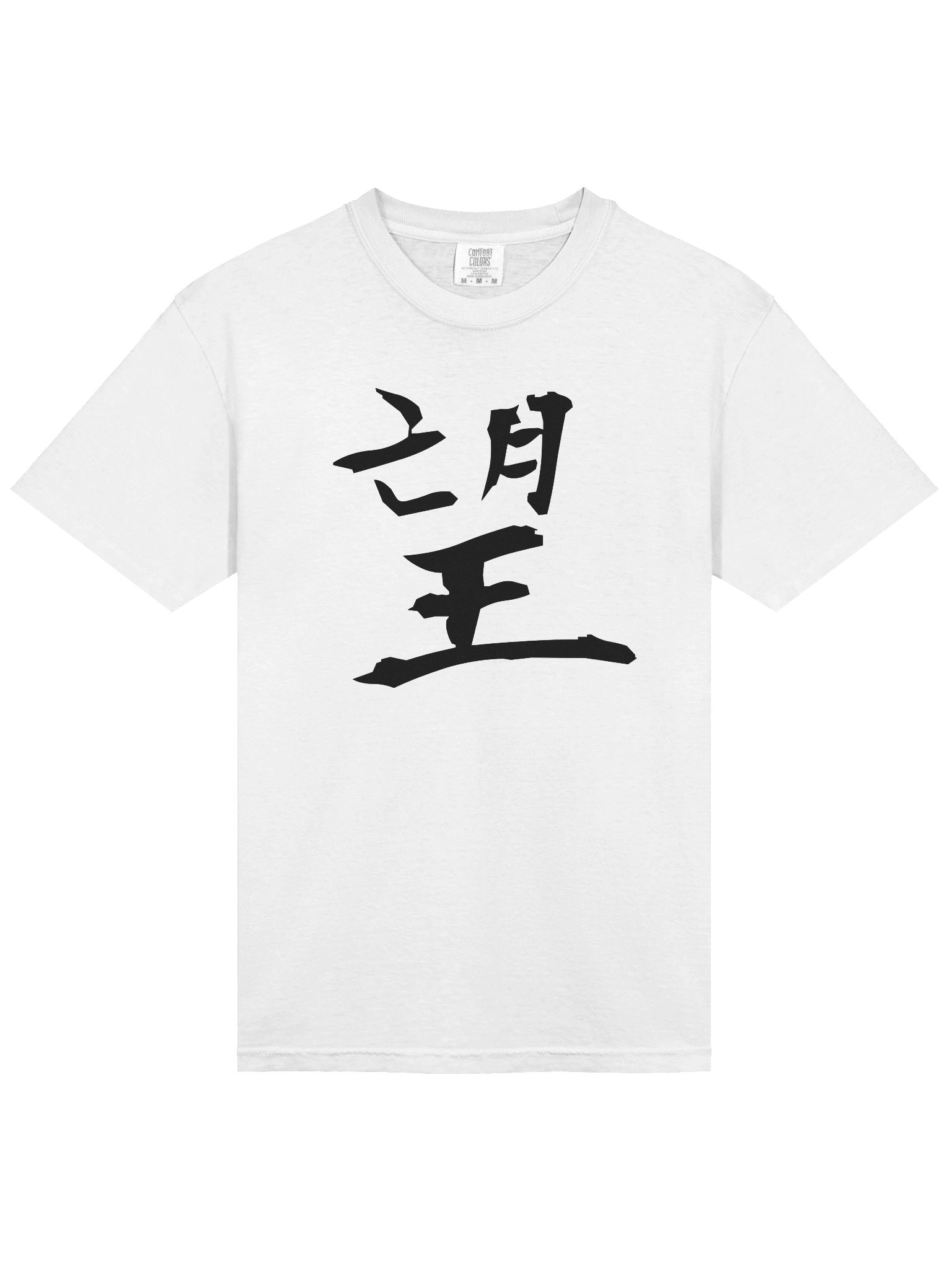 Your Soul Kanji T-shirt - Nozomi product image (3)