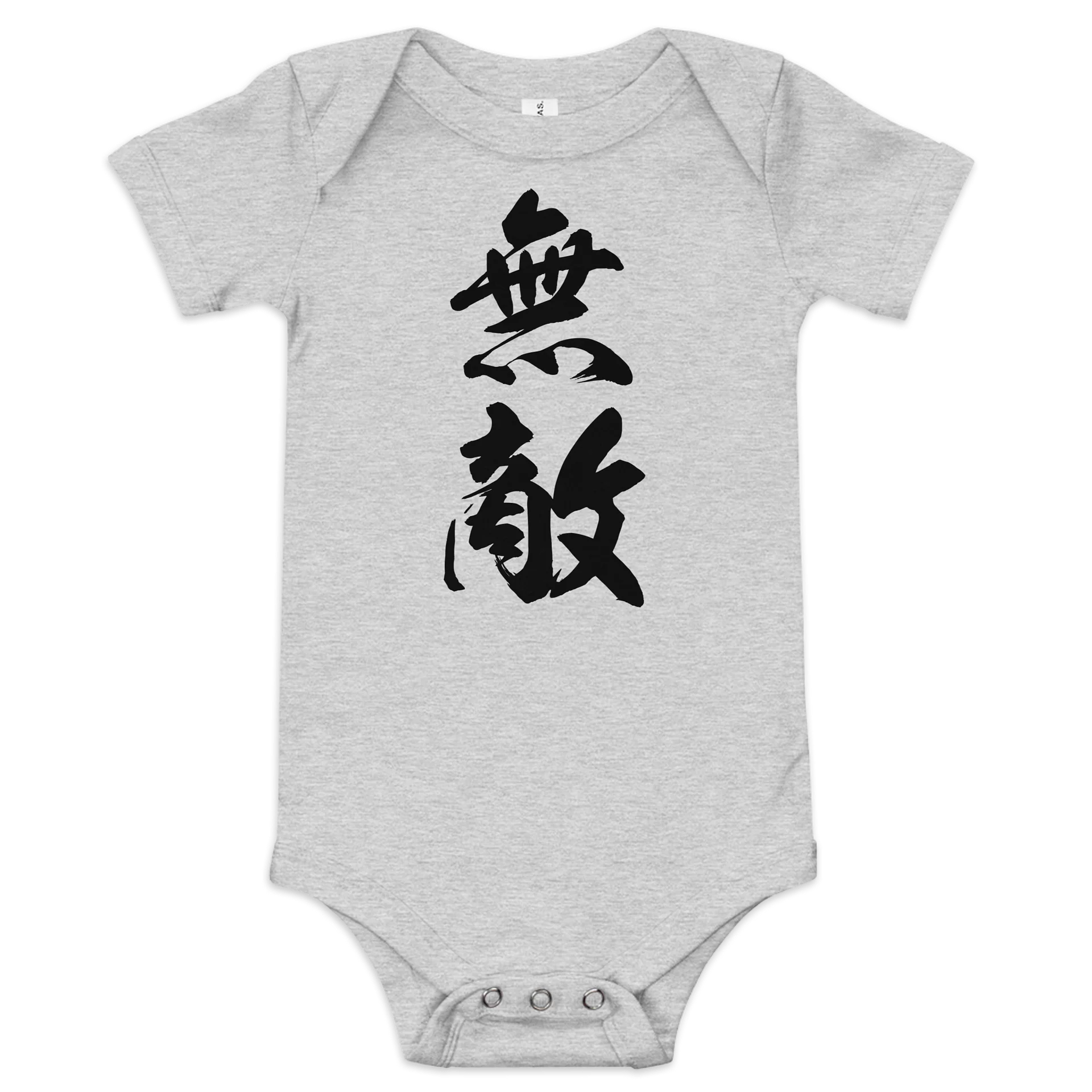 無敵 product image (1)
