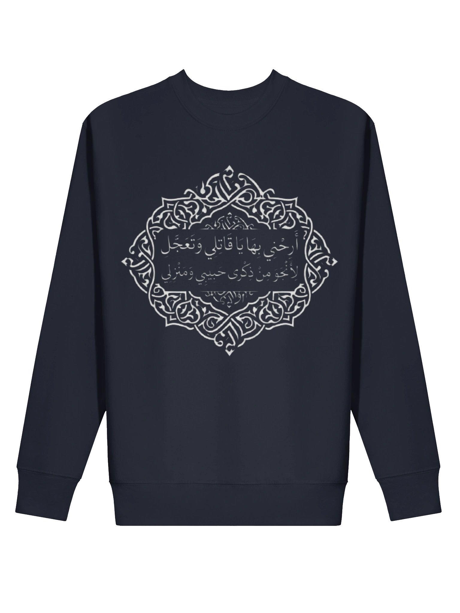 Premium Black Hoodie with Intricate White Islamic Calligraphy Art product image (2)