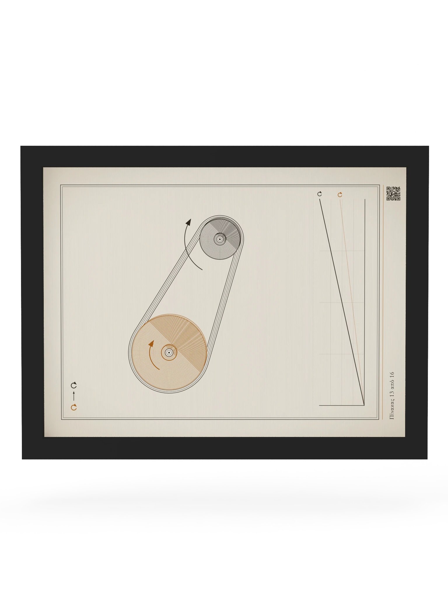 MOTION 13 · Ιμαντοκίνηση · με κορνίζα product image (6)