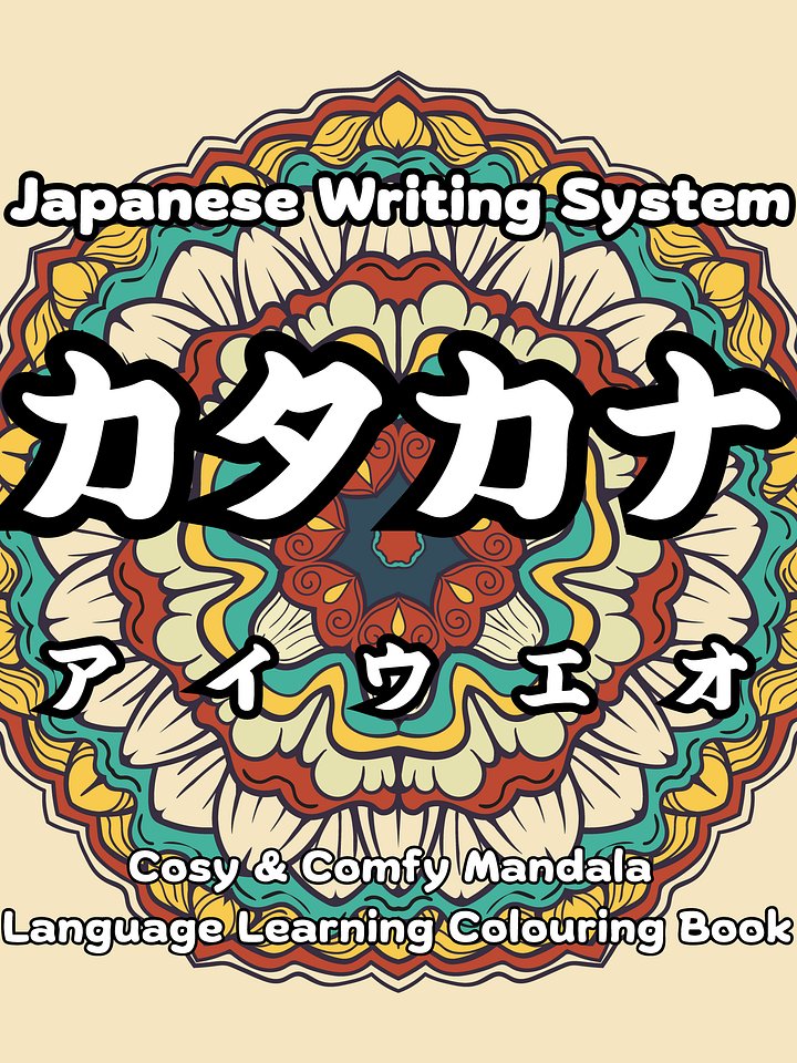 Japanese Katakana Mandala Colouring Book (Preorder) product image (1)