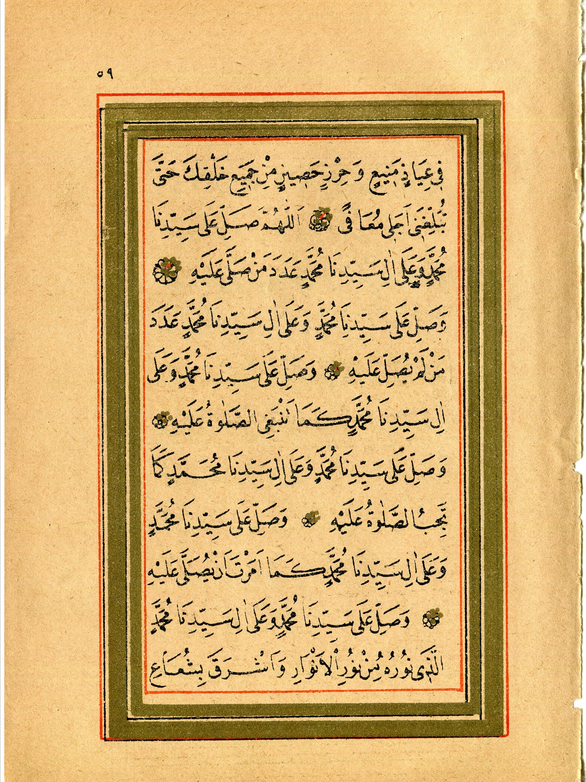 وريقة مزينة بماء الذهب من كتاب دلائل الخيرات مطبوع 1911 product image (4)