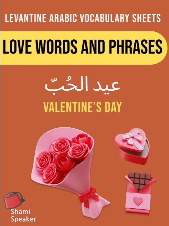 Love Words and Phrases in Levantine Arabic product image (1)