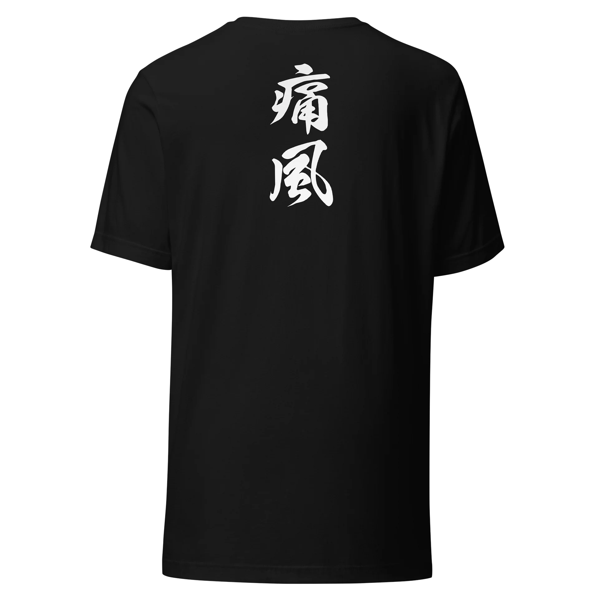 【背面】 痛風 product image (1)