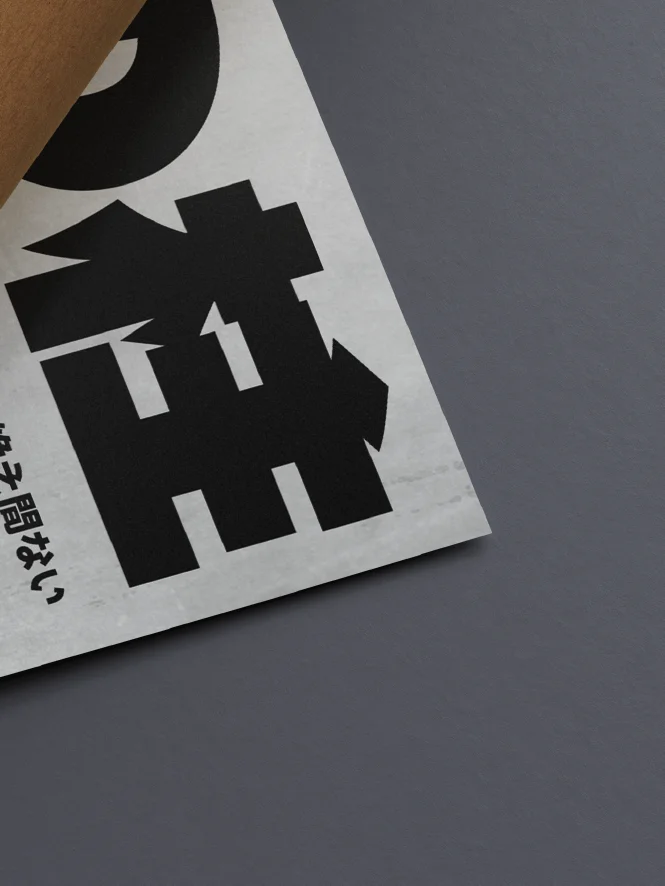 Stellar : Creation — Retro Brutalist Digital Print for Modern Interior product image (5)