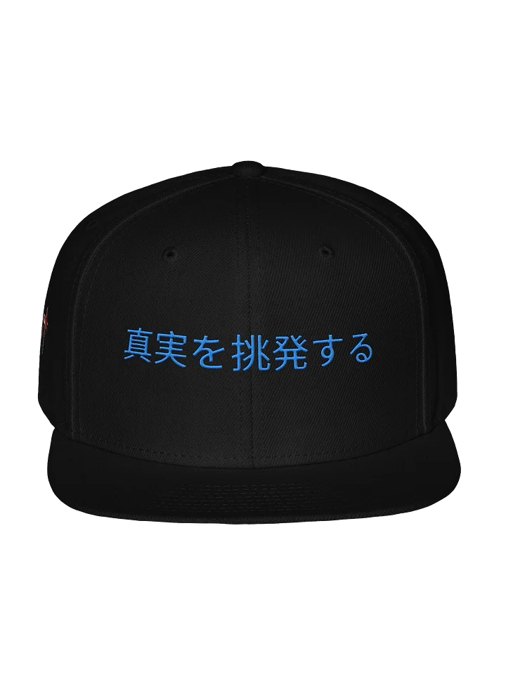 PTT Japanese (Blue) Snapback product image (2)