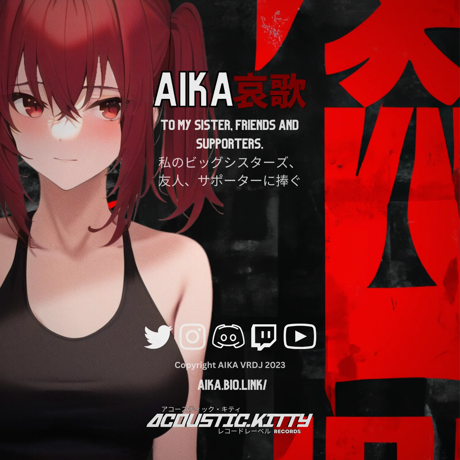 Genesis 発端 EP product image (2)