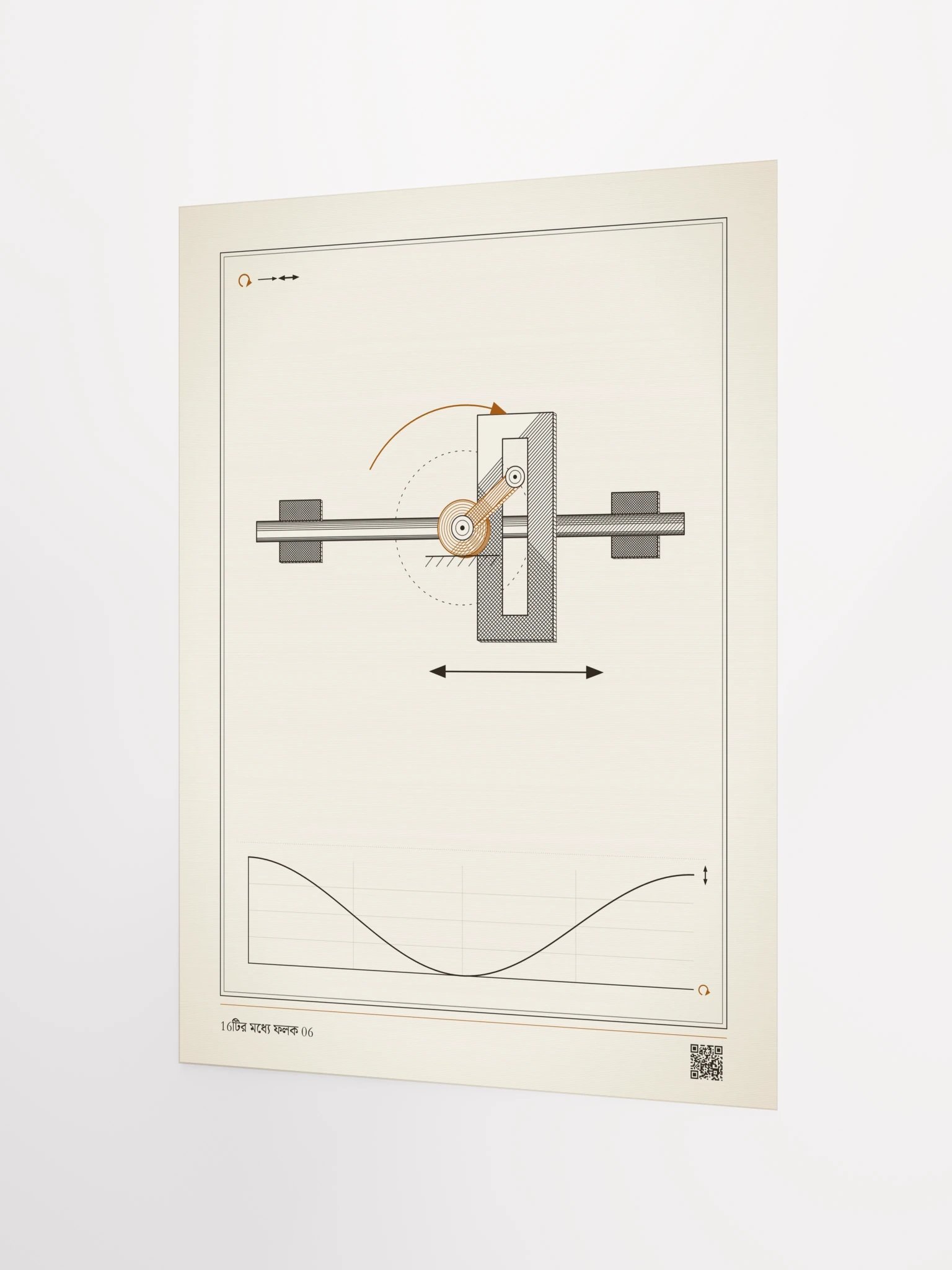 MOTION 06 · স্কচ ইয়োক product image (12)