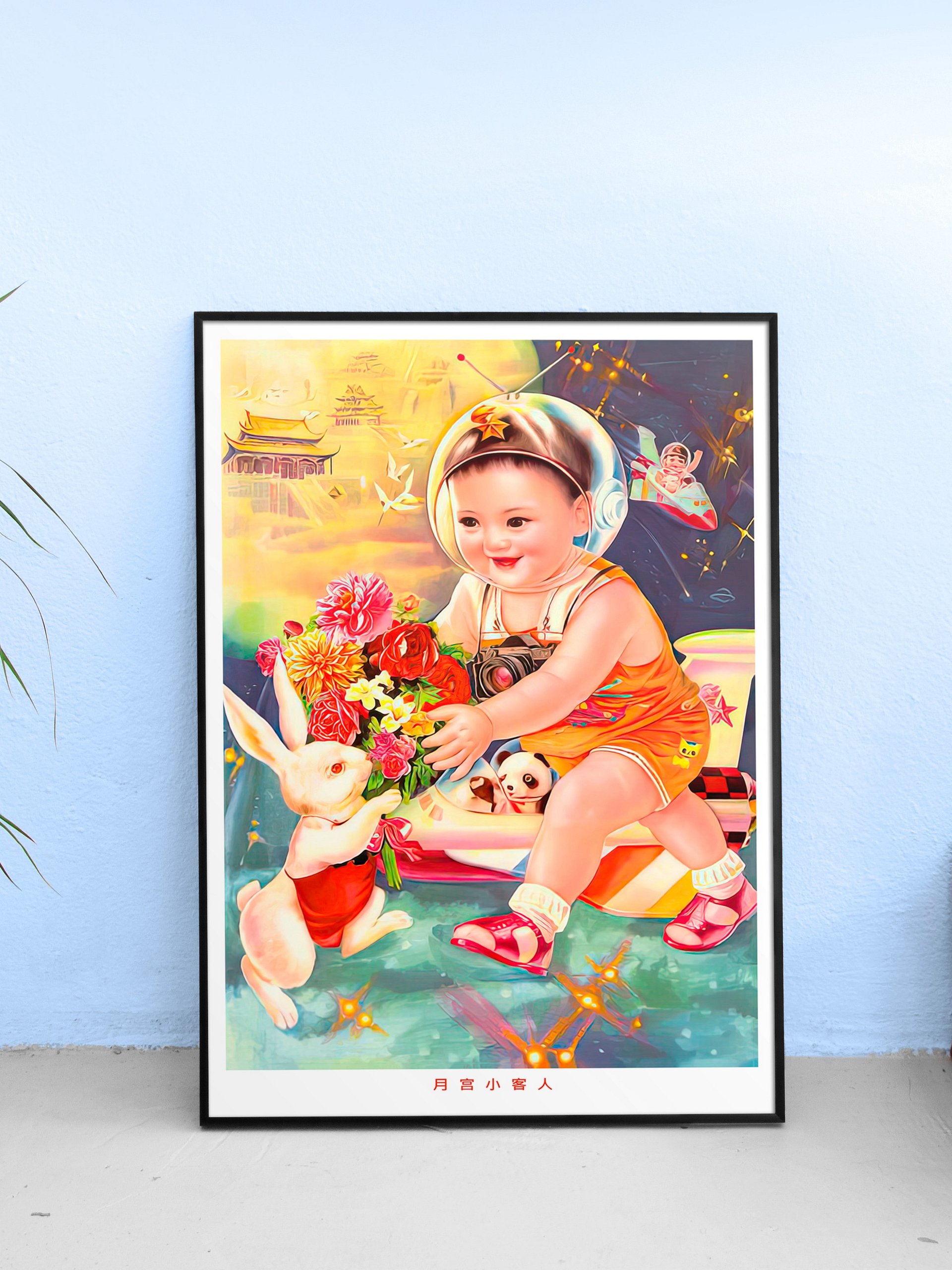 Little guests in the Moon Palace, China 1972 — Chinese space retro poster propaganda, propaganda poster, soviet art, soviet space product image (25)