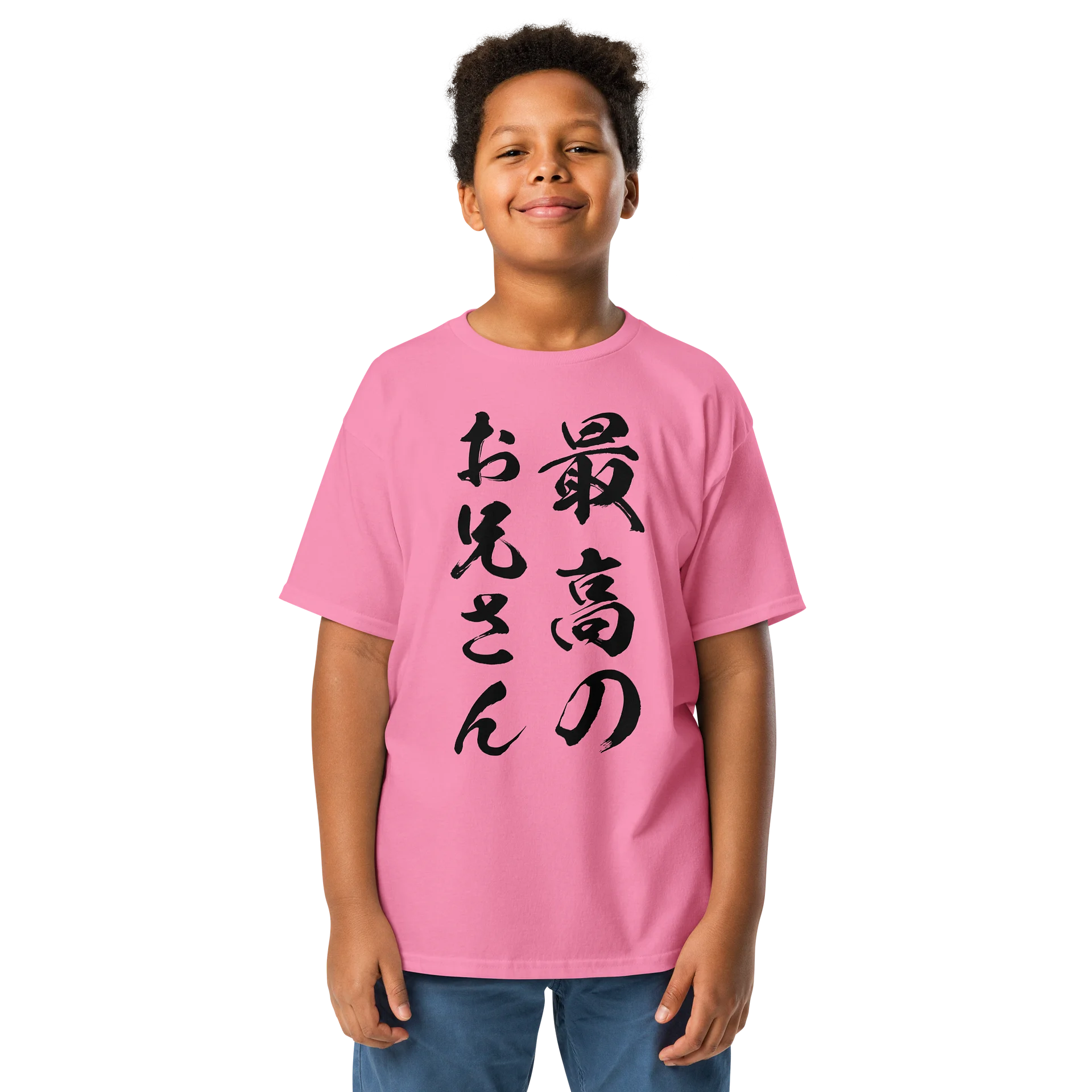 最高のお兄さん product image (1)