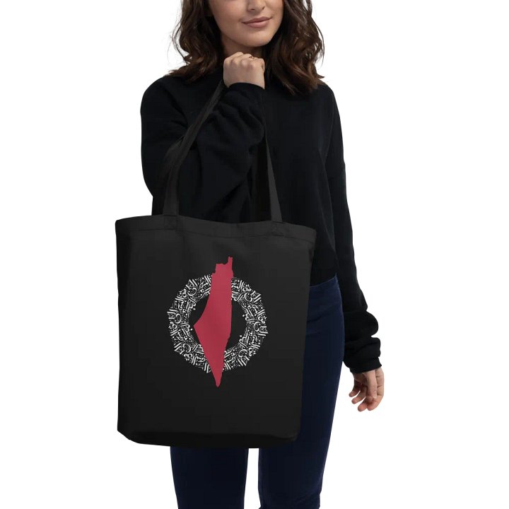 من النهر الى البحر product image (2)