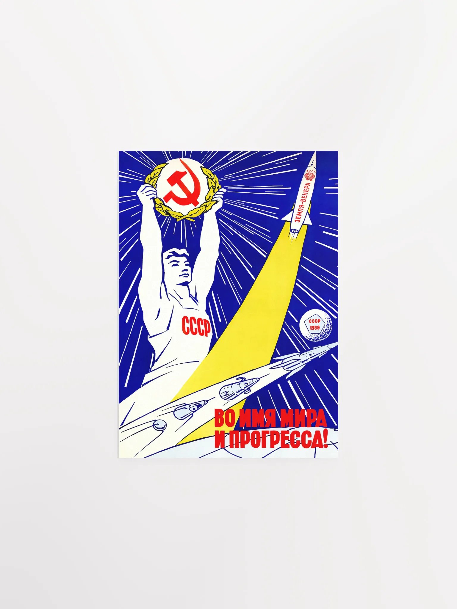 Soviet space, USSR 1960s — Soviet vintage space art poster, soviet poster, propaganda poster, soviet retro space, space wall art product image (5)