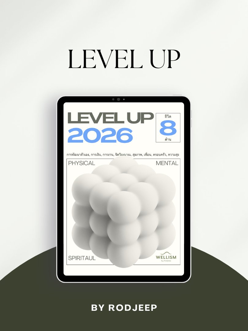 Level Up 2026 by Rodjeep product image (1)