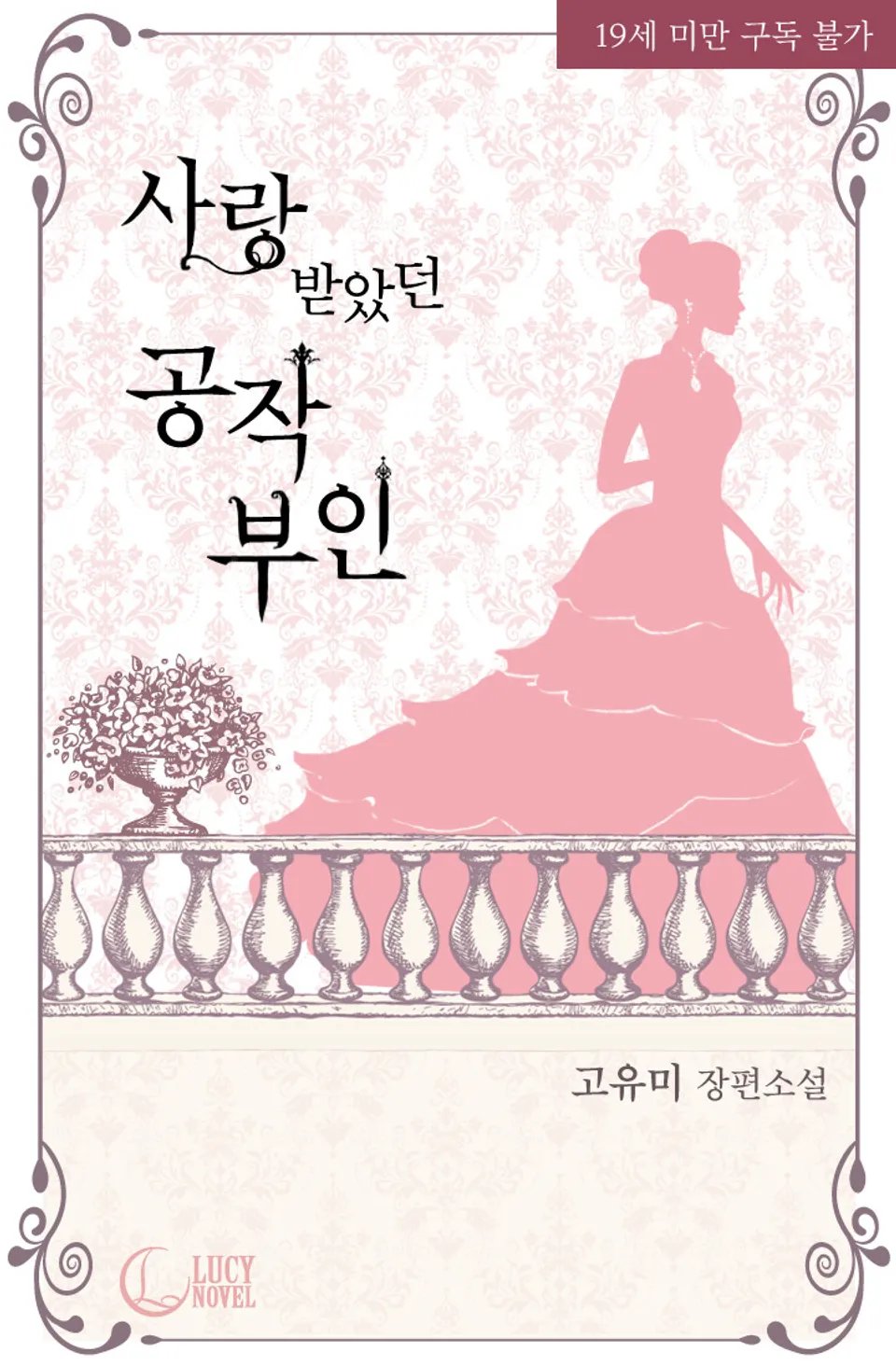 The Beloved Duchess product image (1)