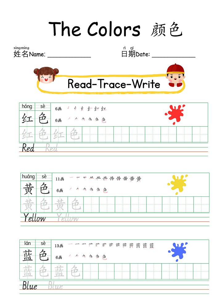 Chinese Writing Practice Worksheets | Learn Color Hanzi & Stroke Order PDF product image (1)
