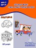 Printable Coloring Book: Cars, Planes, Trains