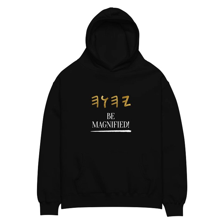 PALEO HEBREW YAHUAH BE MAGNIFIED BLACK SWEATSHIRT product image (2)