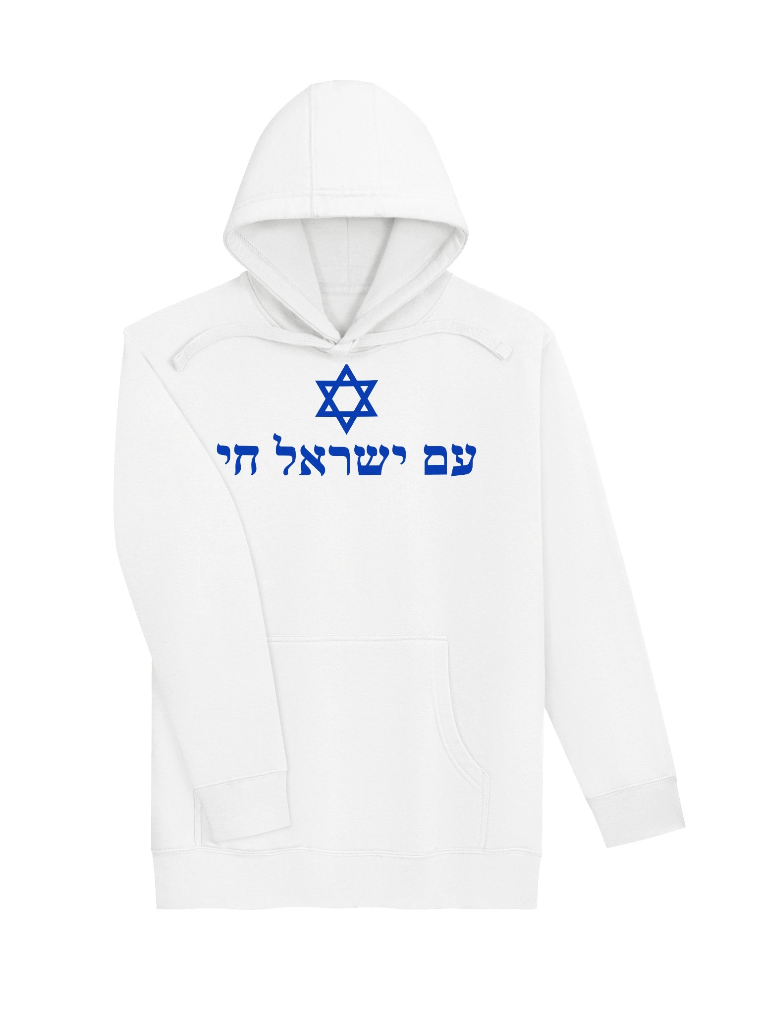 Am Yisrael Chai product image (7)
