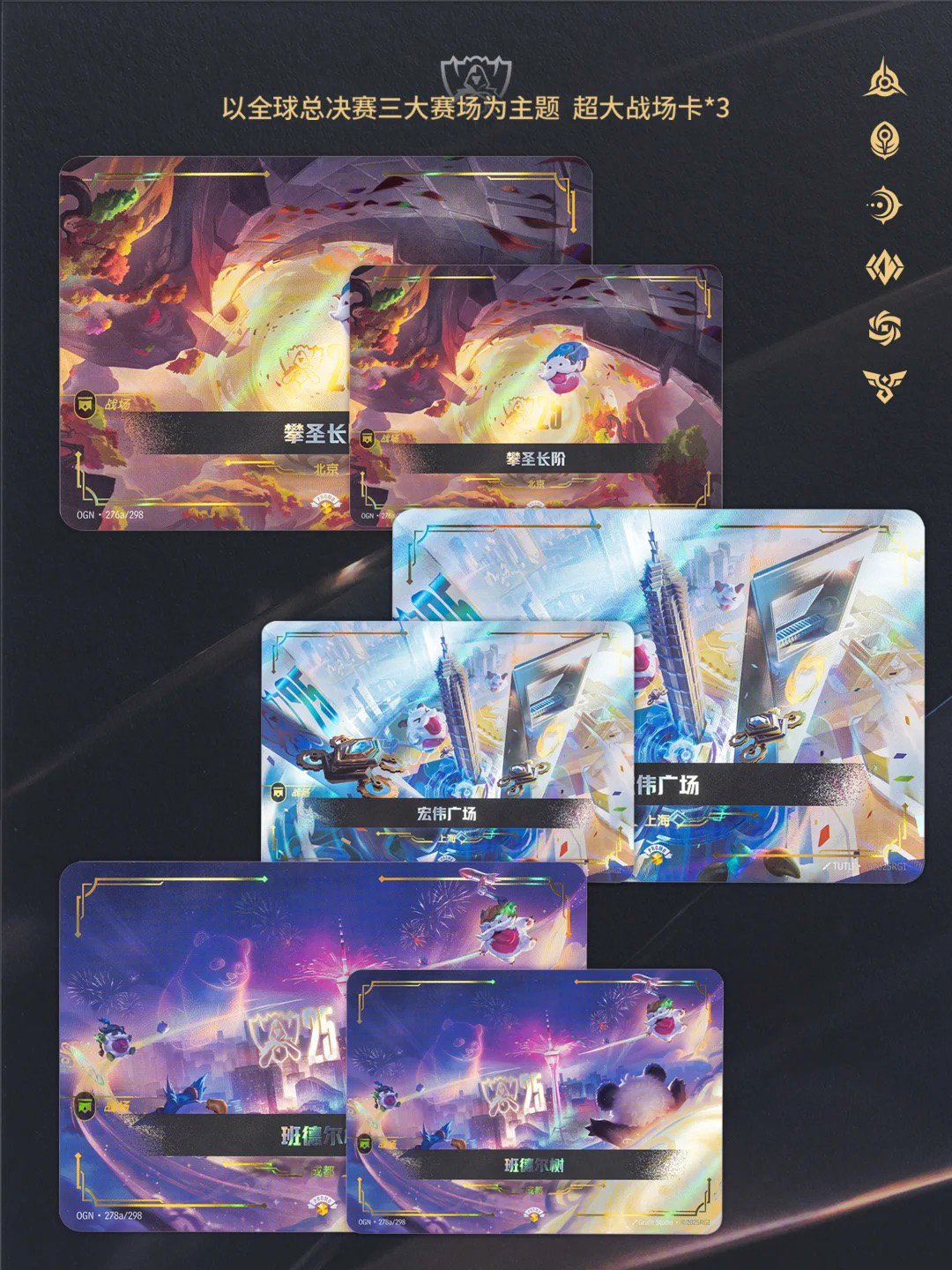 2025 Riftbound Worlds Bundle (S. CHINESE FACTORY SEAL) product image (3)