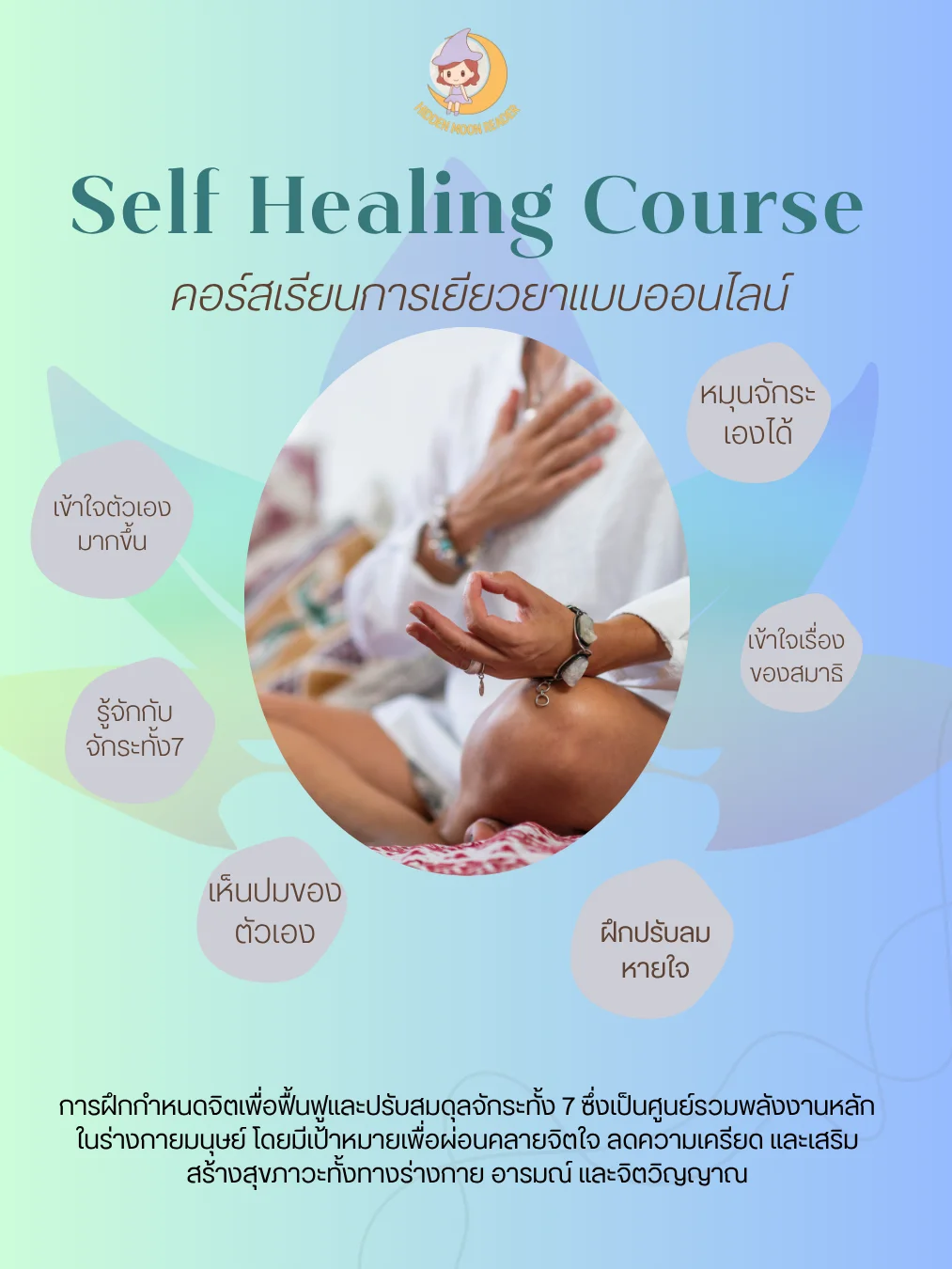 Self-Healing Online Course product image (1)